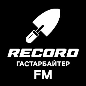 Слушать ГАСТАРБАЙТЕР FM - Радио Рекорд