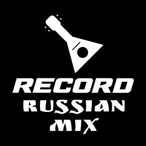 Слушать Russian Mix Радио Рекорд