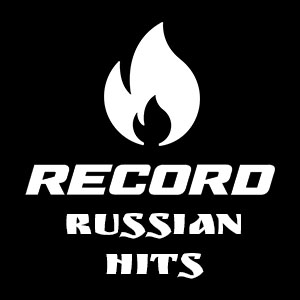 Слушать RUSSIAN HITS - Радио Рекорд
